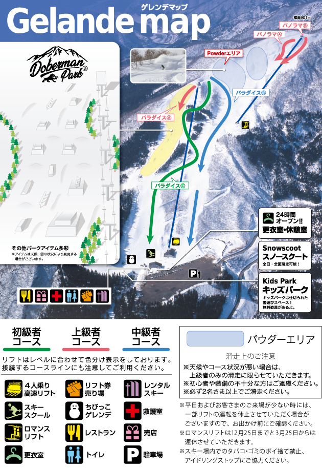 福井和泉スキー場のゲレンデマップ