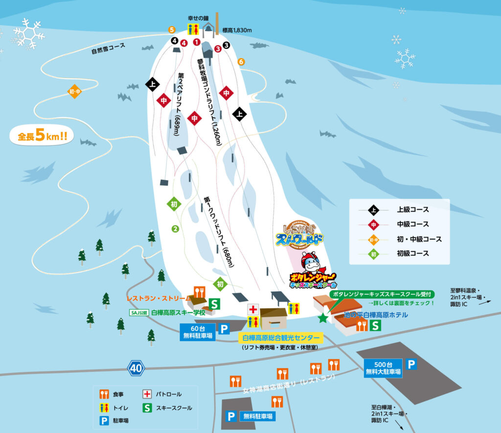 白樺高原国際スキー場のゲレンデマップ